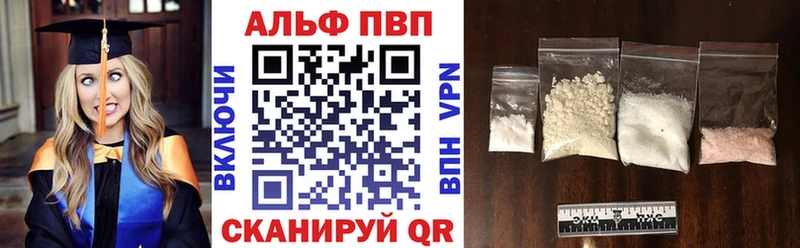 A-PVP Соль  Порхов 