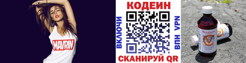 Кодеиновый сироп Lean Purple Drank  omg ссылки  Порхов  где купить  
