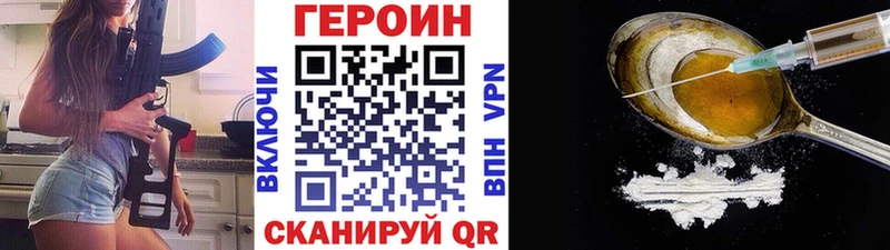 ГЕРОИН гречка Порхов
