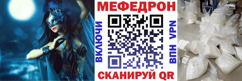 МЕФ mephedrone  хочу наркоту  Порхов 