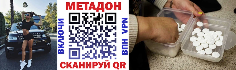 МЕТАДОН methadone  MEGA как зайти  Порхов 